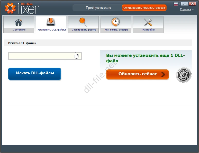 Поиск и установка файлов через Dll Files Fixer