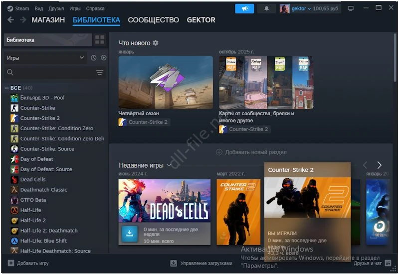 Библиотека игр Steam