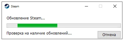 Обновление Steam при запуске