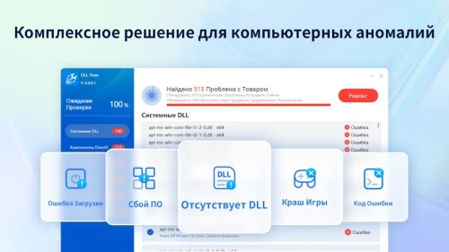 DLL Fixer