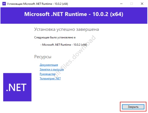 Окончание установки компонентов
