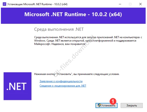 Начало установки .net runtime на Windows 11