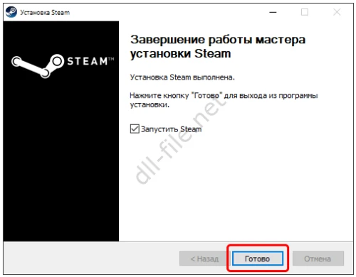 Окончание установки и запуск