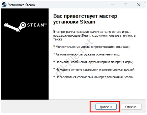 Начало установки Steam
