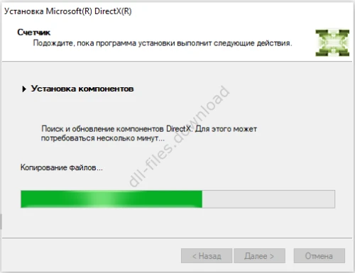 Установка DirectX End-User Runtimes