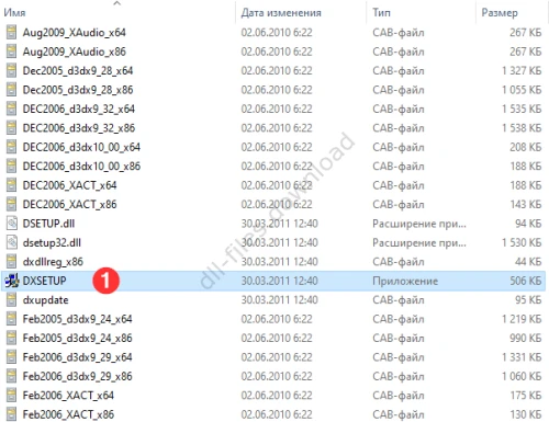 Запуск исполняющего файла DirectX